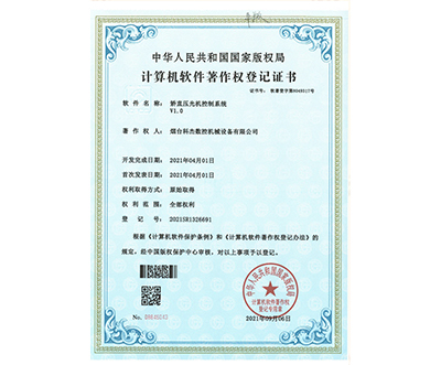 著作權證書 著作權證書